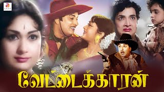 Vettaikaran  Tamil Full Movie  Romantic Thriller Movie  M G Ramachandran  Savitri  love [upl. by Knepper72]