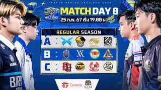 🔴ᴸᶦᵛᵉ FFWS Thailand Spring 2024  Regular Season Day 8 [upl. by Airbmac369]