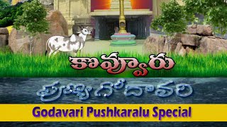 Godavari Pushkaralu Special  Kovvuru Goshpada Kshetram  Punya Godavari [upl. by Keverian]