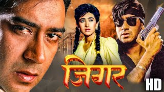 Jigar  जिगर  Full Movie  Ajay Devgn Karisma Kapoor  Aruna Irani Paresh Rawal  90s Blockbuster [upl. by Chasse]