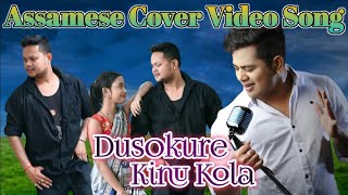 Dusokure Kinu Kola Cover Video song  Neel Akash  New Assamese Song [upl. by Marcie]