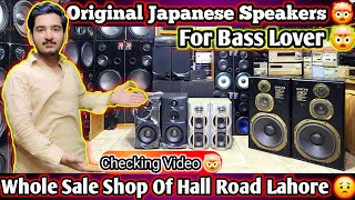 Original Japanese Woofer Speakers l Hall road Speaker Market l Japanese Speakers l 0322 4593730 [upl. by Merilee]