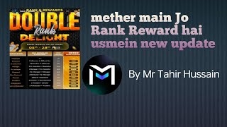 mether main Jo Rank Reward hai usmein new update By Mr Tahir Hussain mcoin information mether [upl. by Victory185]