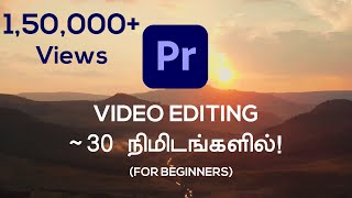 VIDEO EDITING எளிதில் கற்றுக்கொள்ள வேண்டுமா  PREMIERE PRO for Absolute Beginners [upl. by Aicala586]