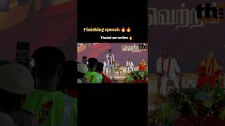 Finishing SPEECH ❤️‍🔥🔥  tvk maanadu thalapathy vijay sdlive [upl. by Attej]