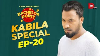 Bachelor Point  Kabila Special  EPISODE 20  Ziaul Hoque Polash [upl. by Pahl]