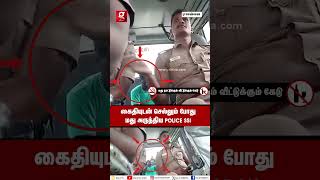 Duty timeல் மது அருந்தியே SSI 😱 TN Police [upl. by Miranda51]