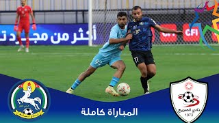 مباراة الصريح و السلط  الدوري الأردني للمحترفين  سي أف أي  20242025 [upl. by Ashraf]