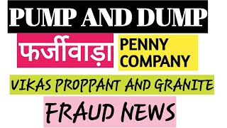 VIKAS PROPPANT AND GRANITE SHAREPENNY COMPANYPENNY SHAREVIKAS PROPPANT AND GRANITE FRAUD NEWS [upl. by Ailyt945]