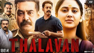 Thalavan Full Movie In Hindi Dubbed  Biju Menon  Asif Ali  Miya George  Review amp Facts HD [upl. by Calv]