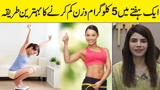 Best Diet Plan for Exact 5kg Weight Loss [upl. by Stouffer]