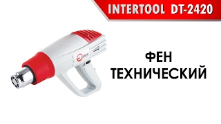 Фен строительный INTERTOOL DT2420 [upl. by Ahsemal]