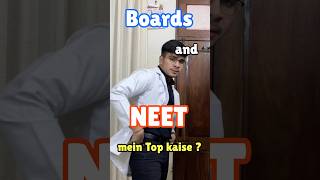 Boards aur NEET mein top kaise kare🩺🤫 neet mbbs neet2025 cbse motivation neetaspirant [upl. by Inavoy]