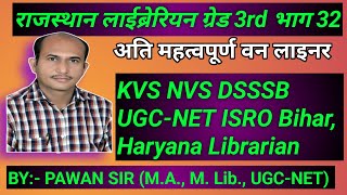 Rajasthan Librarian grade 3rd I Harayana librarian 2024 MCQ II Library Science MCQ [upl. by Arobed871]