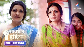 NEW SAVDHAAN INDIA  Kaise doosri shaadi ne tabaah ki ek aurat ki zindagi NEW FULL EPISODE [upl. by Haimirej193]