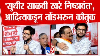 Aaditya Thackeray Speech  भाजपने गद्दारांना सोबत घेऊन सरकार पाडलंआदित्य ठाकरे [upl. by Picardi]