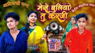 टूटे दिल तोड़ते भोले 😭 singer Sanjay mandloi new adivasi songbewafa Dj kendriya mohniya gana [upl. by Yona]