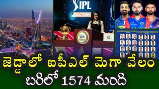 BCCI has announced the date and venue for IPL 2025 mega auction  IPL 2025 Auction [upl. by Farlie]