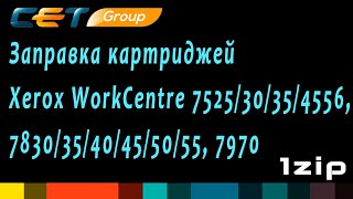 Заправка картриджей Xerox WorkCentre 7525 30 35 45 56 7830 35 40 45 50 55 7970  review 1ZiP [upl. by Aivataj]