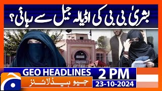 IHC grants postarrest bail to Bushra Bibi in new Toshakhana case  Geo News 2PM Headlines  23 Oct [upl. by Ashlen]