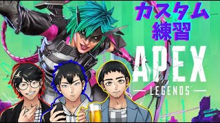 【Apex】シーズン21 カスタム練習配信‼ SHINRINRIN視点 apex モノクロぱんだカスタム [upl. by Seely446]