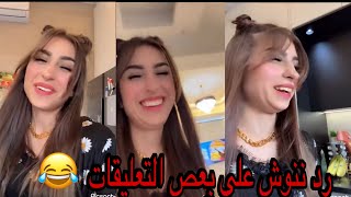 رد ننوش على بعض التعليقات السلبية بيضحك😂ريتشوننوش [upl. by Trevor]