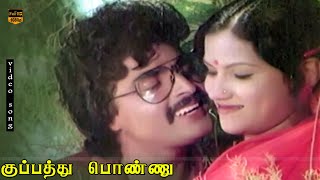 Pura Rendu Vaanil Song  Kuppathu Ponnu  Sathyajit Asha  SJanaki  HD Video Song [upl. by Gnoix734]