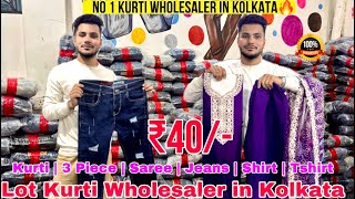 Lot Kurti Wholesaler in Kolkata  Lot Kurti Wholesale Market in Kolkata  Lot Jeans Kolkata [upl. by Ecikram]