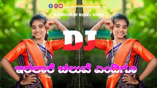 Iralare Chaluve Endigu Ninna agali Kannada Dj song Chaluvina chittara film song kannadasongs [upl. by Cheyney152]