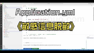 如何对springboot总的applicationyml敏感数据进行脱敏 [upl. by Suoirred]