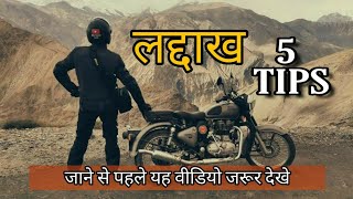 Five important Tips for leh ladakh bike TRIP  Hindi  Full HD [upl. by Aylmar]