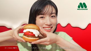 モスバーガー「白いモスバーガー白くて白い、白いモス」篇１５秒 [upl. by Issor]