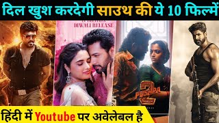 Top 10 South Indian Hindi Dubbed Movies On YouTube amp OTT  filmytalks  Netflix Zee5 [upl. by Aved462]