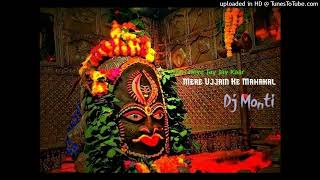 Mere Ujjain Ke Mahakal Dj Monti [upl. by Tigges]