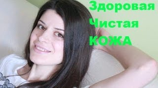 ЧИСТАЯ КОЖА Как ОЧИСТИТЬ и СУЗИТЬ ПОРЫ дома [upl. by Nnair]