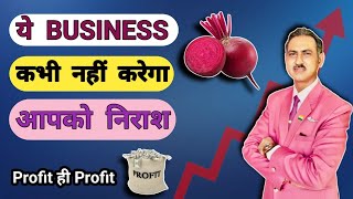 Best business ideas 2024 I how to export beetroot from india rajeevsaini export [upl. by Gaylor]