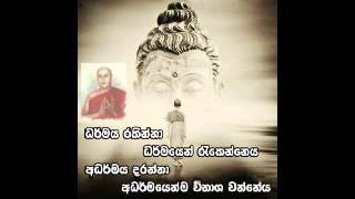 Rathnamalee Yanthraya Padalangala Dhamma Deva Himi AampM Creations [upl. by Haramat89]