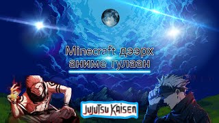 ⚡Minecraft дээрх аниме дүрүүд🎎👺 Minecraft mod [upl. by Errehs781]