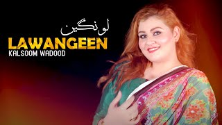 Pashto New Songs 2024 LAWANGEEN  Kalsoom Wadood  Official Music Video  4k Video Song 2024 [upl. by Helmut]