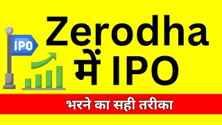 Zerodha Me IPO Kaise Kharide  Bhare 2023 [upl. by Maggio]