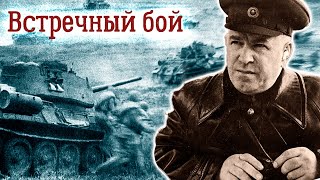 Курск1943 Сражение под Прохоровкой Величайшее танковое сражение Второй мировой войны [upl. by Demha849]