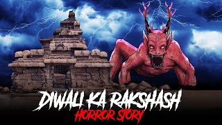 Diwali ka Rakshas  Diwali Special Horror Story  Horror Stories In Hindi  सच्ची कहानी  KM E275🔥🔥🔥 [upl. by Laureen]