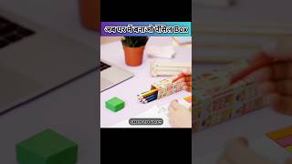 अब घर में बनाओ पेंसिल Boxcreatelifehacks craft papercraft paperdragon cardboardcraftcardboard [upl. by Drud]