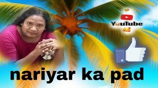 Nadiya ka ped kaise rahata hai [upl. by Everest]