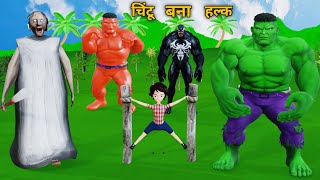 Chintu ban gya hulk monster aur granny  pagal beta  cs bisht vines  desi comedy video  joke of [upl. by Alyos60]