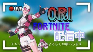 ははは、ひひひ、ふふふ、へへへ、ほほほ😄自由人たちと遊ぶ【NO参加型】Fortnite [upl. by Leicam]