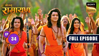 Ayodhya की प्रजा को सोता छोड़कर Shri Ram चले वनवास  Shrimad Ramayan  Ep 34  Full Episode [upl. by Ikkiv36]