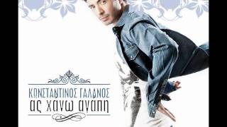 Konstantinos Galanos  Gia sena mono New Song 2012 [upl. by Nerac169]