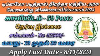 டிப்ளமோ படித்தால் நிரந்தர மத்திய அரசு வேலைக்கு விண்ணப்பிக்கலாம் 2024 [upl. by Nylyram436]