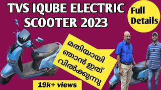 TVS IQUBE Electric scooter malayalam user review  electric scooter 2023 customer review malayalam [upl. by Nadual]